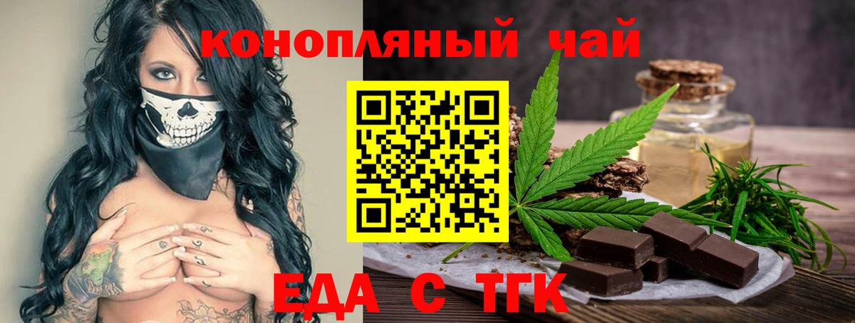 Котельники  Еда ТГК конопля  Вход с VPN 
