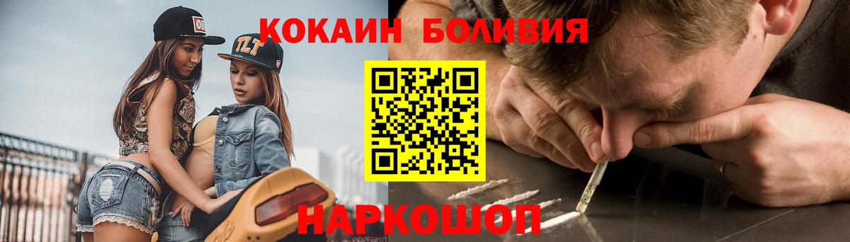 Кокаин Эквадор  Cocaine  Вход с VPN  Котельники  КОКАИН VHQ 
