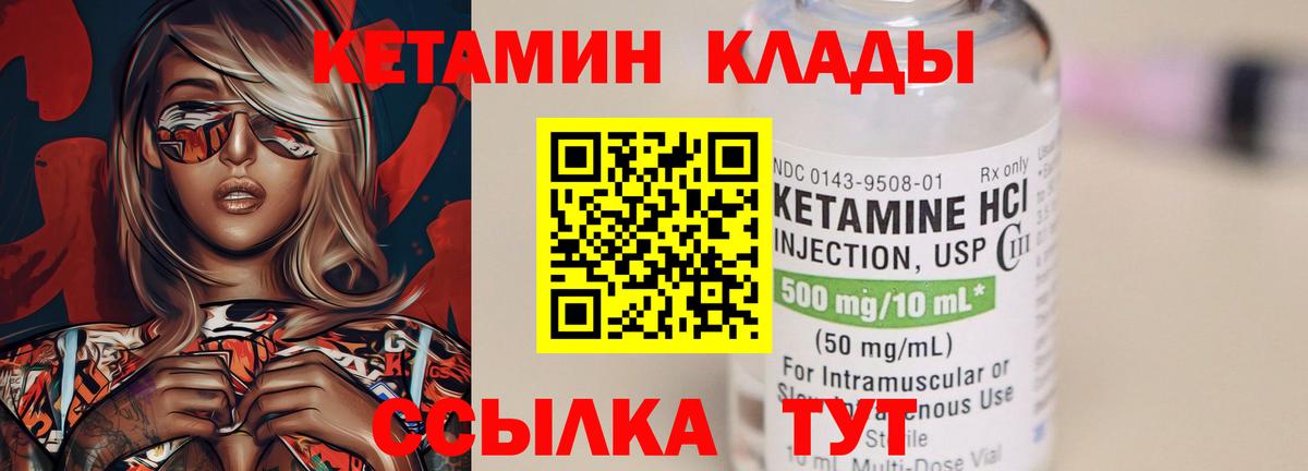 КЕТАМИН ketamine Котельники