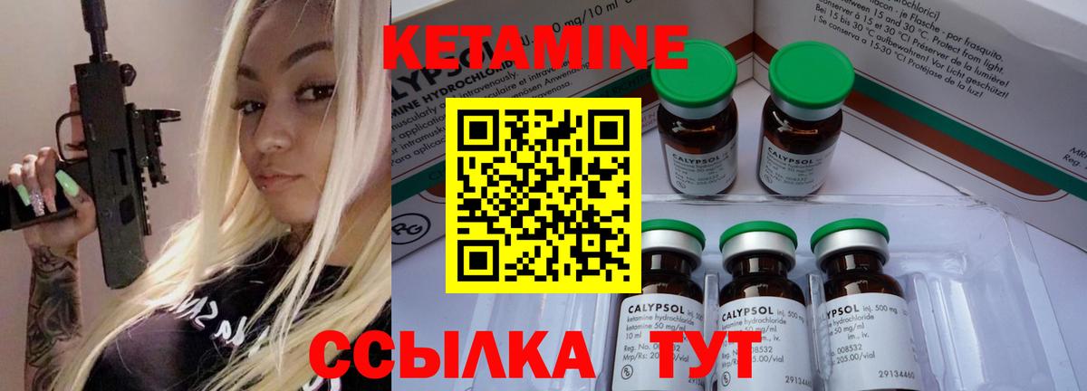 КЕТАМИН ketamine  Кетамин VHQ  Вход с VPN  KRAKEN маркетплейс  Котельники 