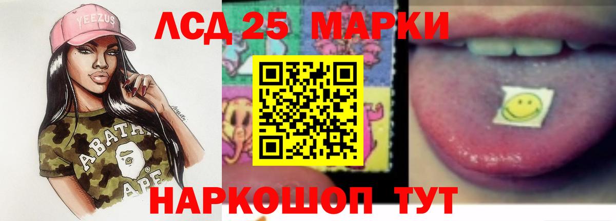Лсд 25 экстази кислота Котельники