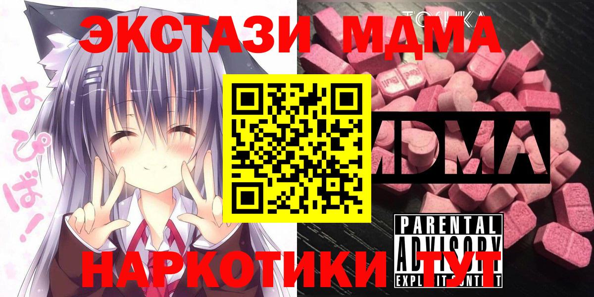 Котельники  MDMA Molly  MDMA  Вход с VPN 