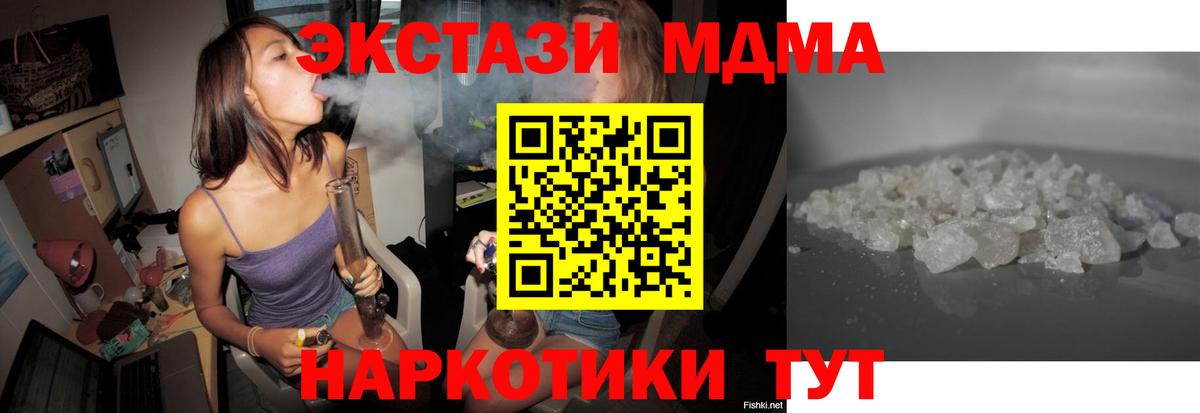 MDMA Molly Котельники