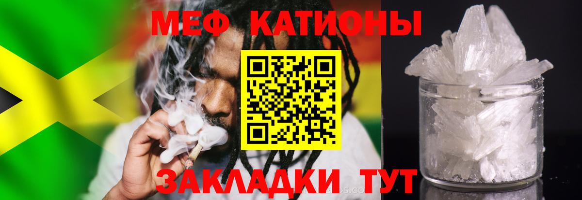 МЕФ кристаллы  МЯУ-МЯУ  МЯУ-МЯУ  Котельники  Вход с VPN 