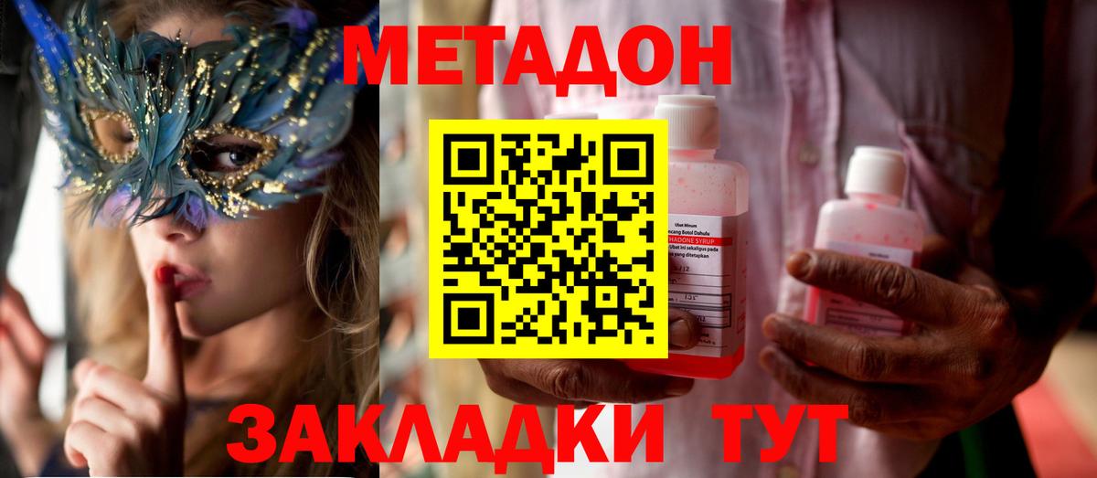 Котельники  МЕТАДОН белоснежный  Вход с VPN  Метадон кристалл 