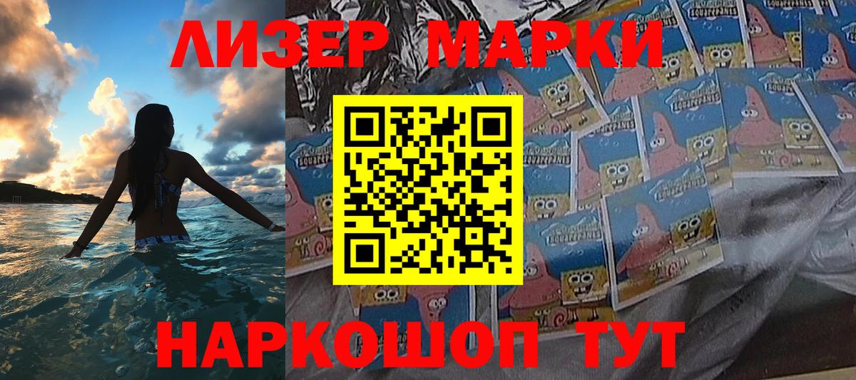 Марки NBOMe 1500мкг Котельники