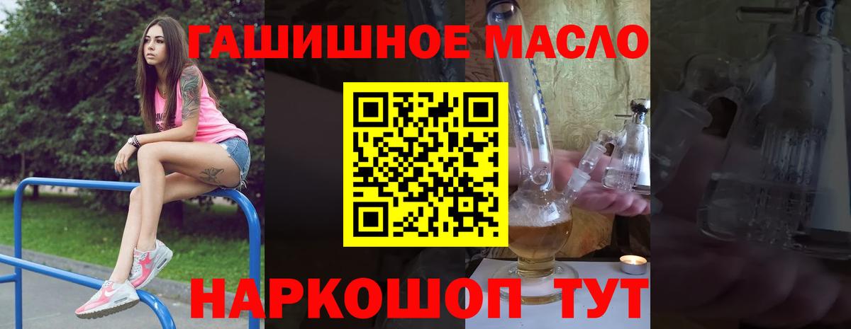 ТГК концентрат Котельники